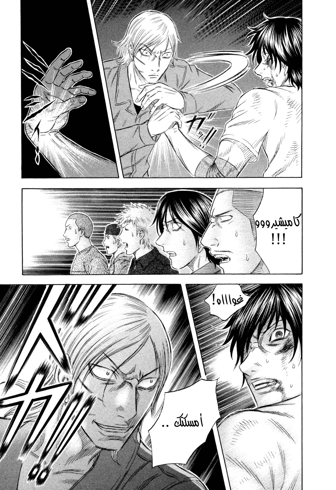 Holyland: Chapter 175 - Page 20