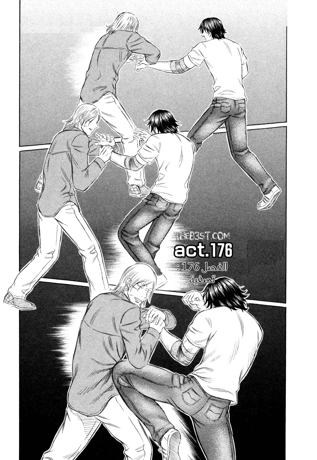 Holyland: Chapter 176 - Page 2