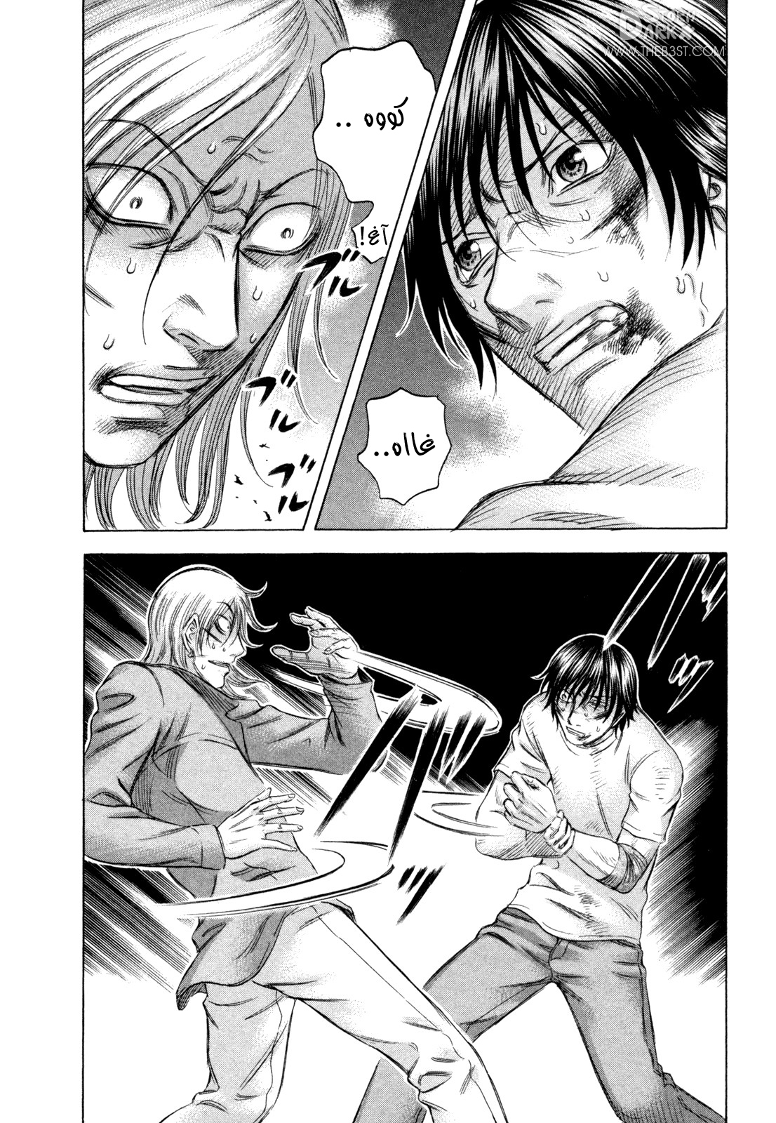 Holyland: Chapter 176 - Page 3