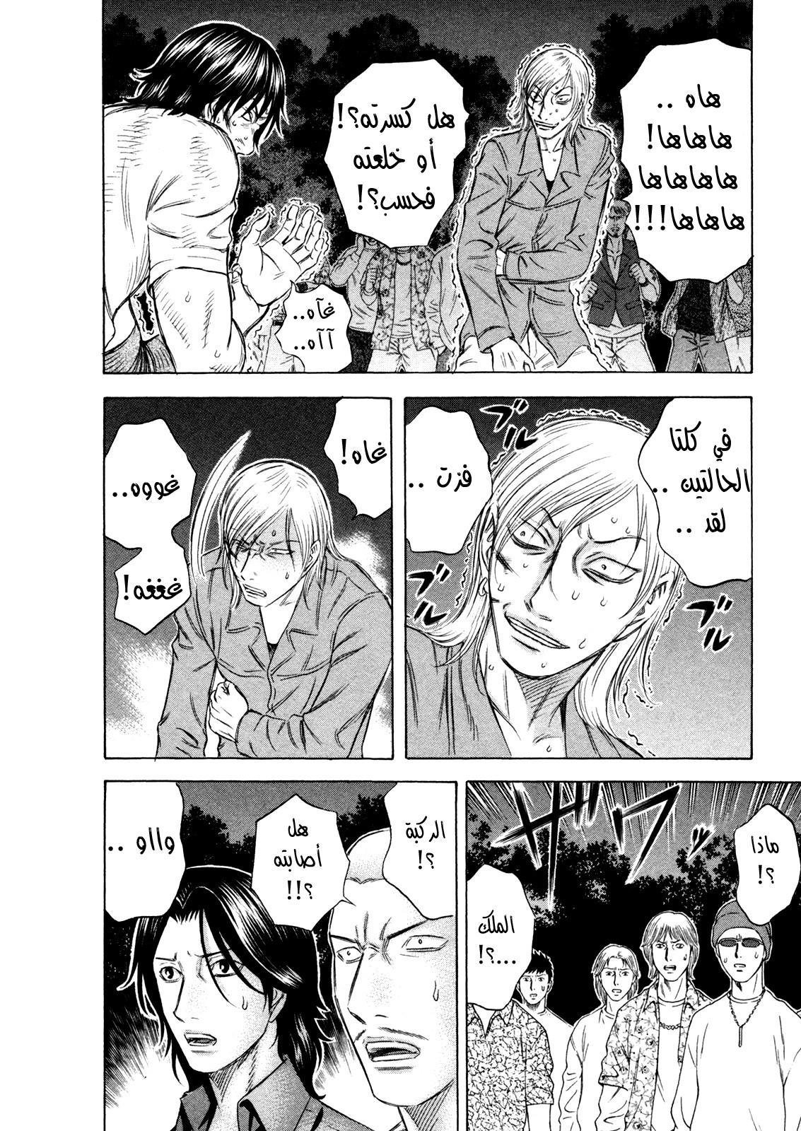 Holyland: Chapter 176 - Page 5