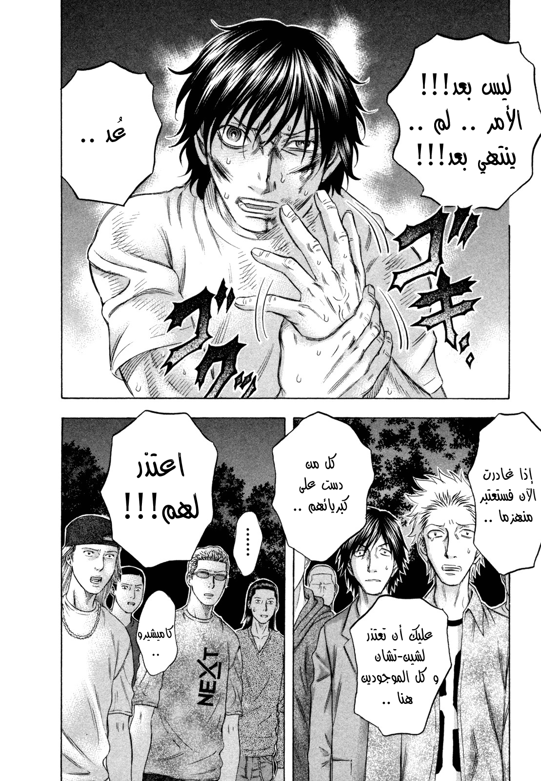 Holyland: Chapter 176 - Page 7