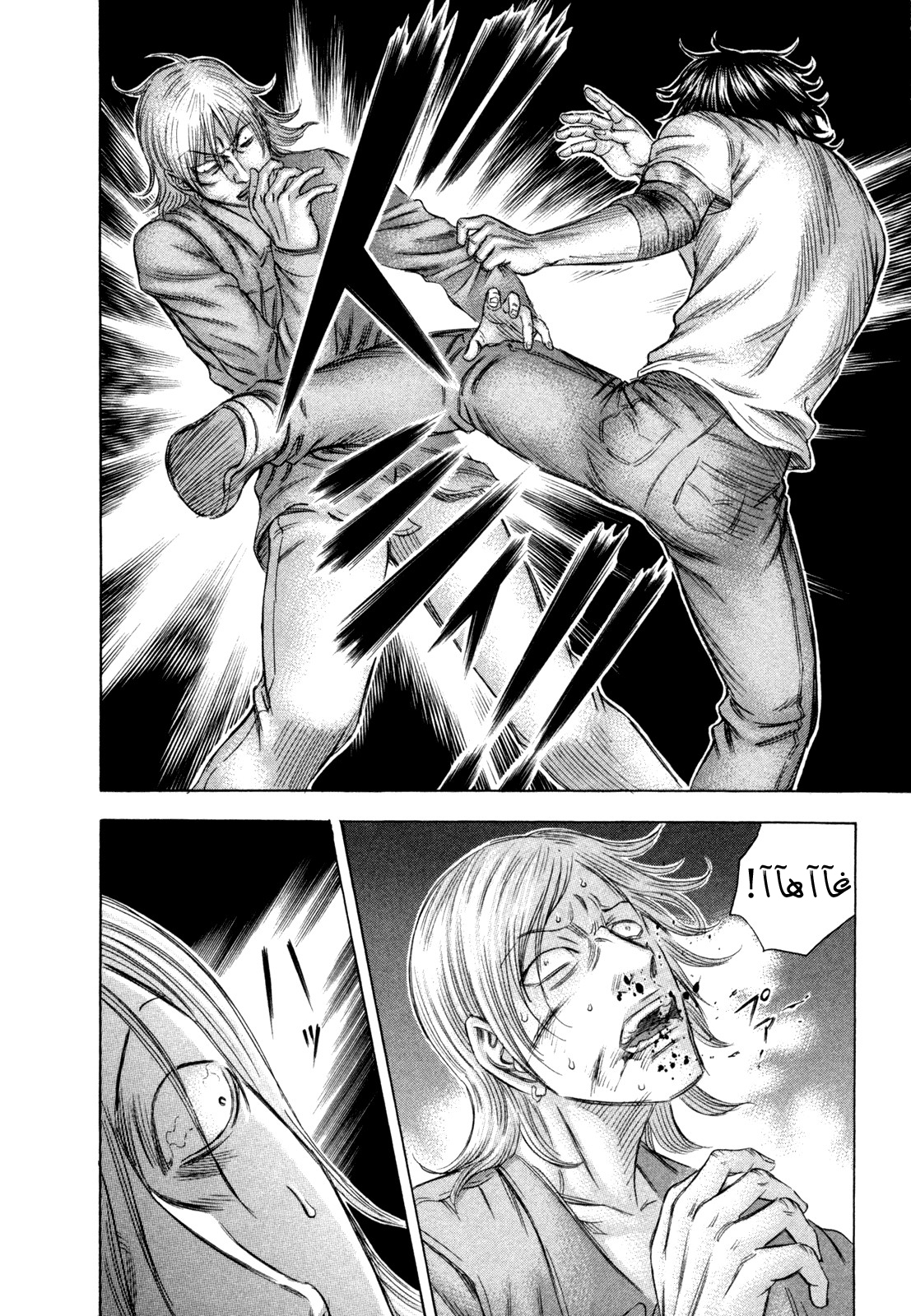 Holyland: Chapter 176 - Page 11