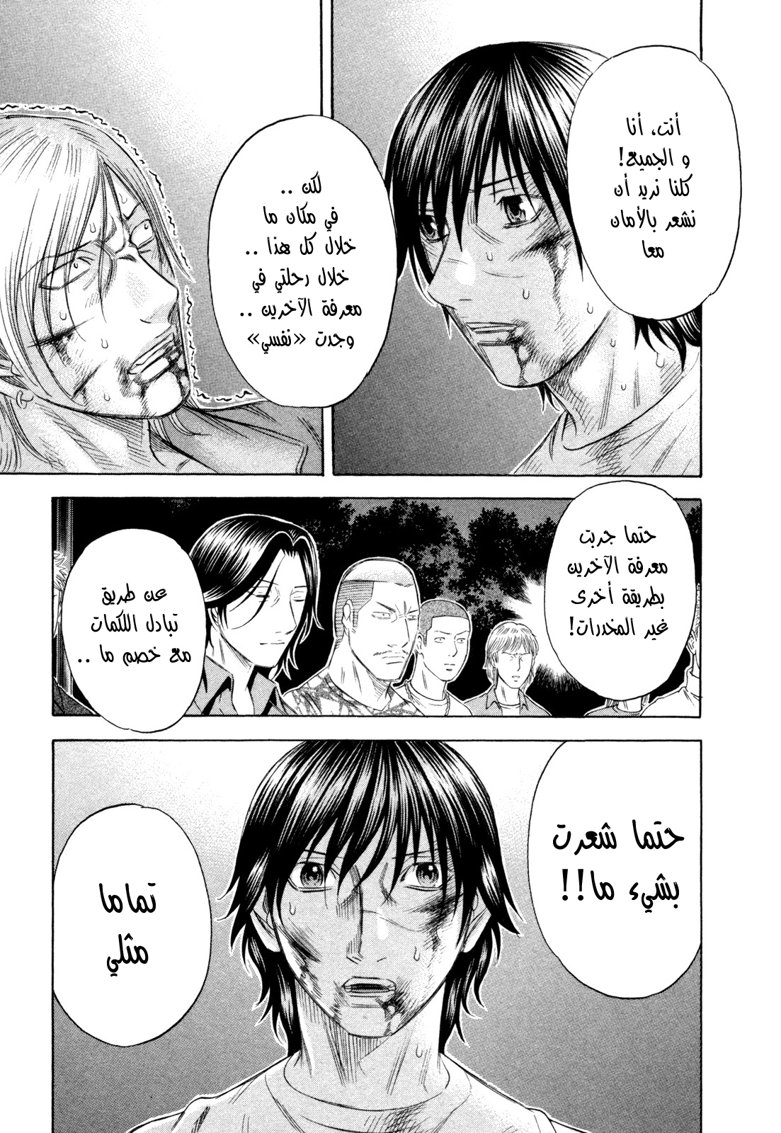 Holyland: Chapter 176 - Page 18