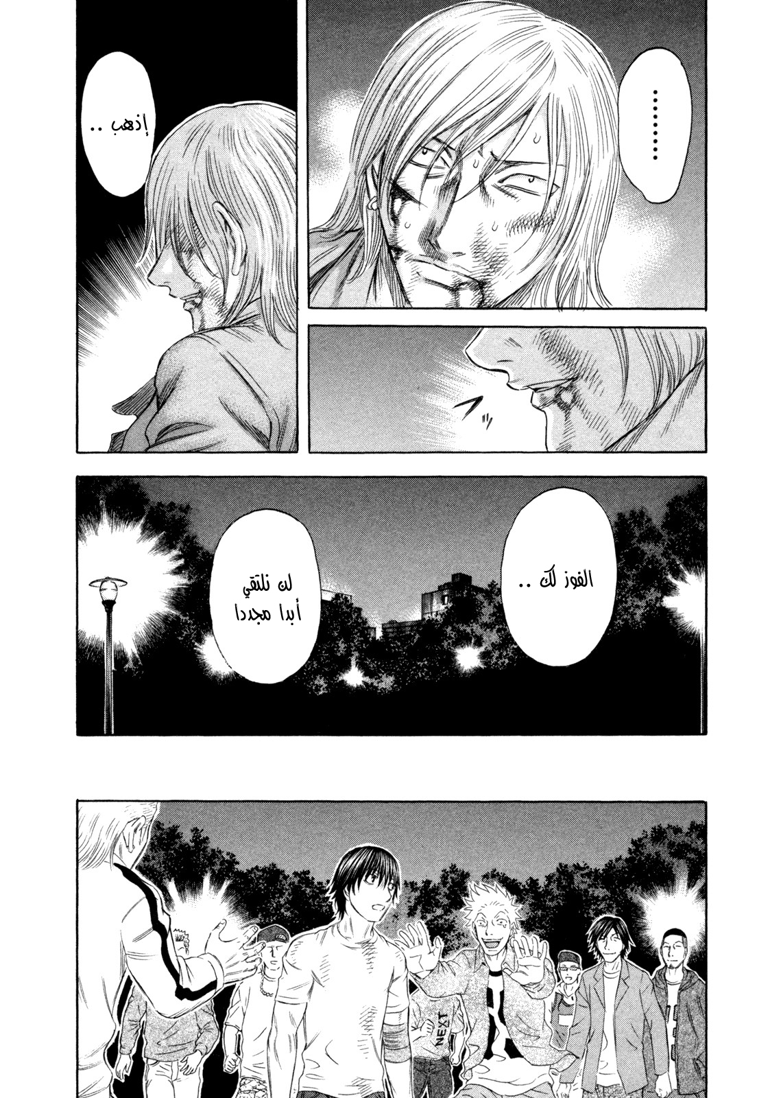 Holyland: Chapter 176 - Page 19