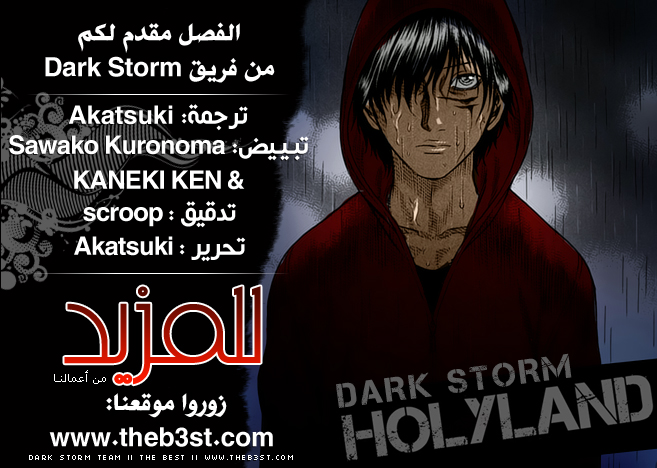 Holyland: Chapter 177 - Page 1