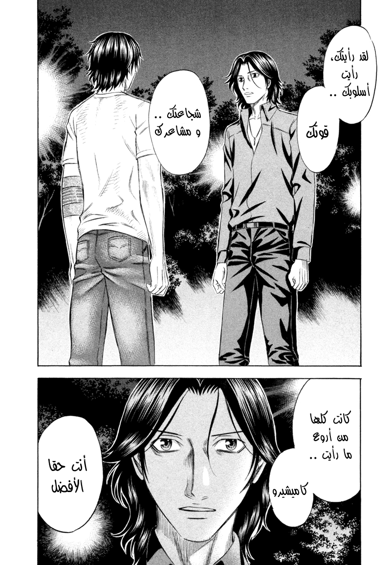 Holyland: Chapter 177 - Page 3