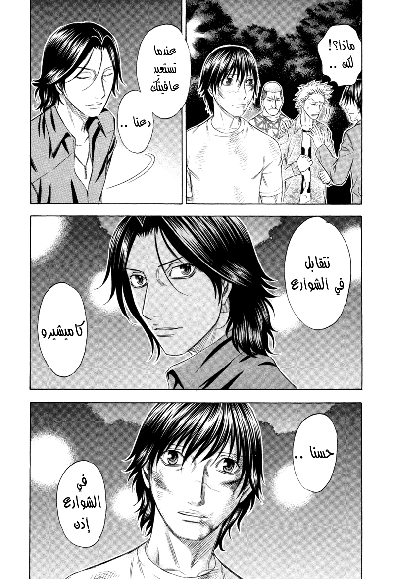 Holyland: Chapter 177 - Page 6