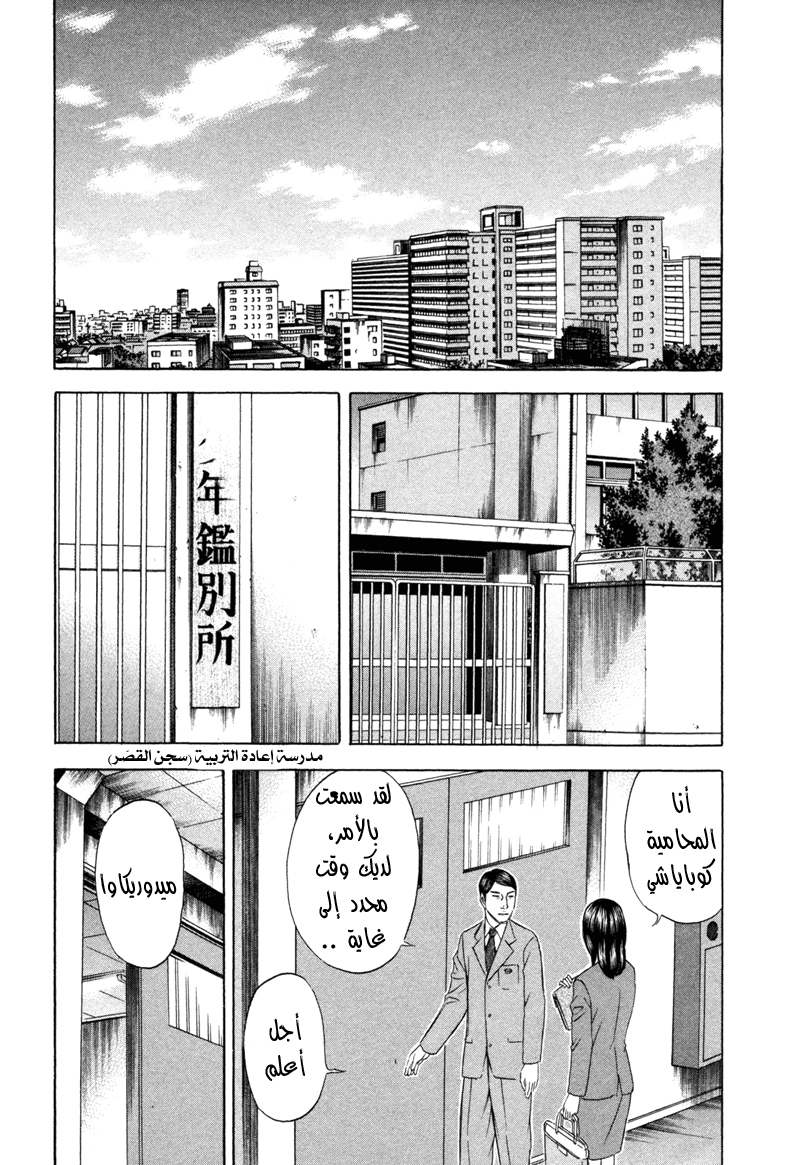 Holyland: Chapter 177 - Page 8