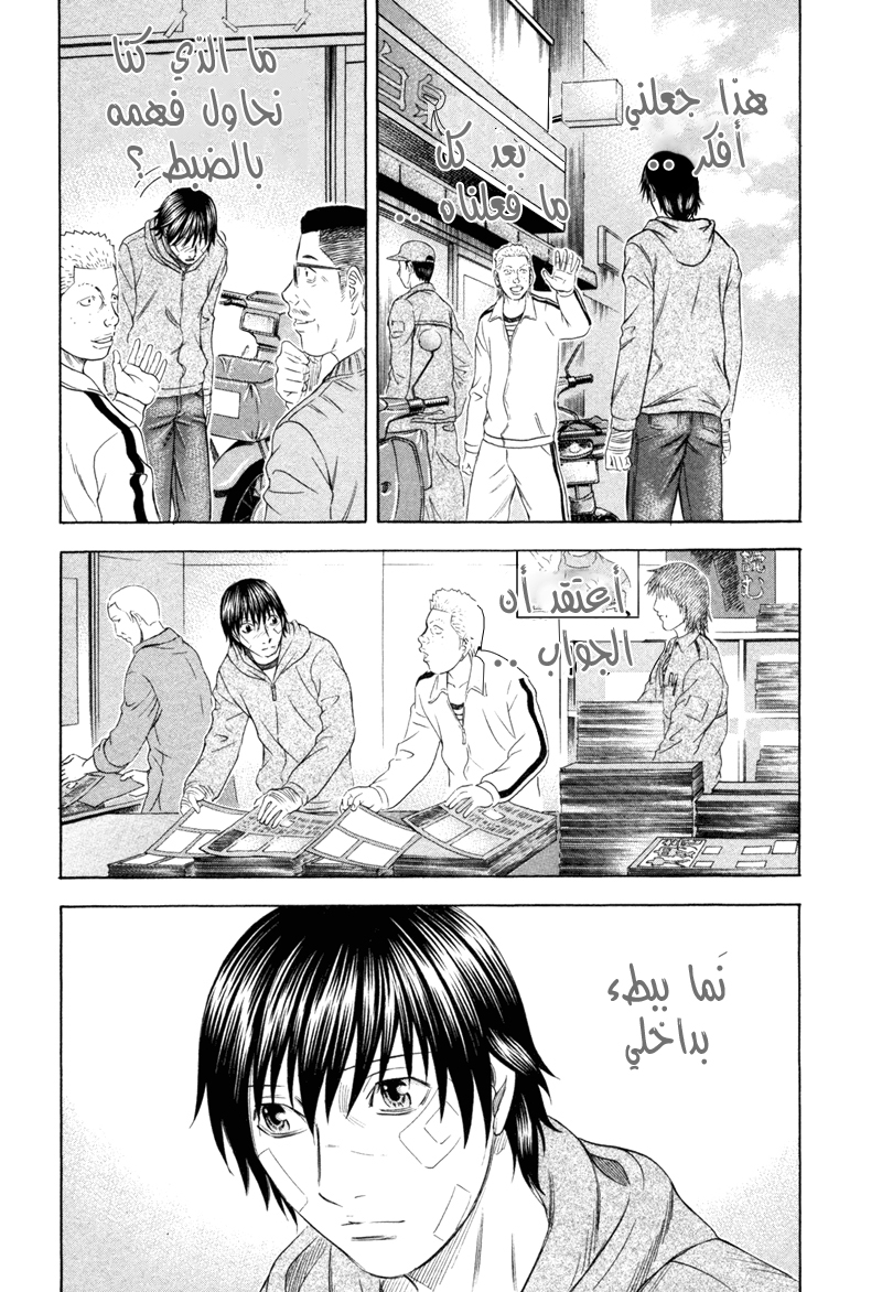 Holyland: Chapter 177 - Page 12