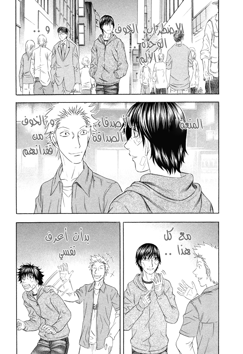 Holyland: Chapter 177 - Page 14