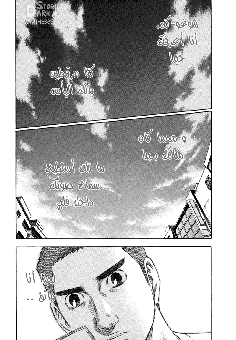 Holyland: Chapter 177 - Page 16