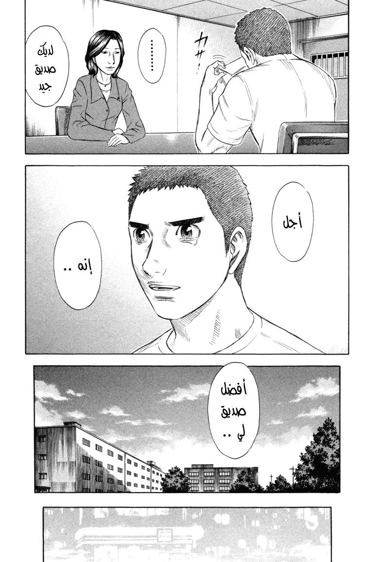 Holyland: Chapter 177 - Page 19