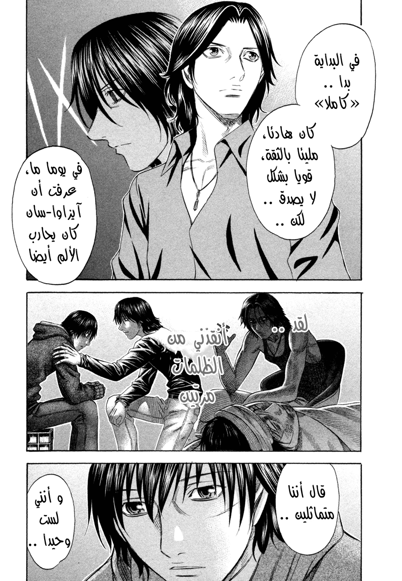 Holyland: Chapter 178 - Page 4