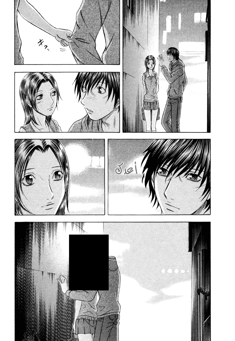 Holyland: Chapter 178 - Page 8