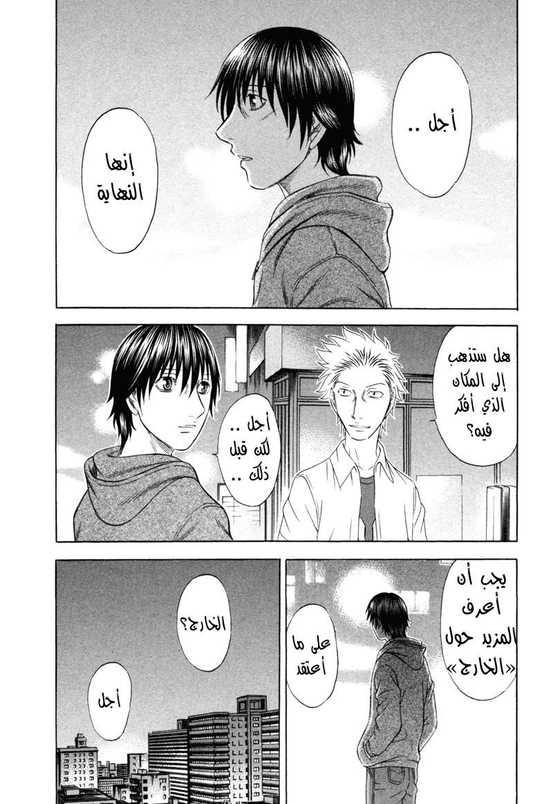 Holyland: Chapter 178 - Page 11