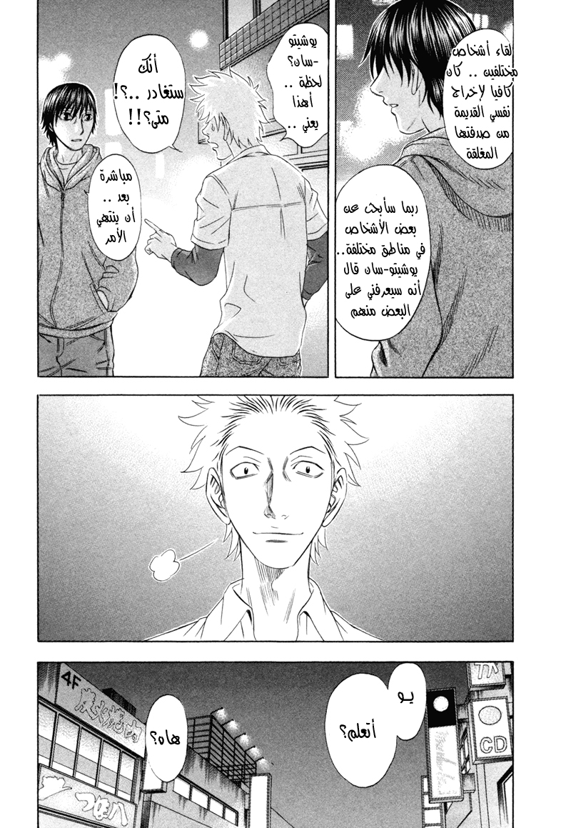 Holyland: Chapter 178 - Page 12