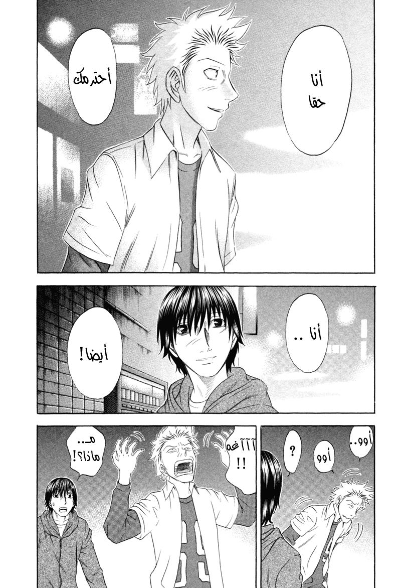 Holyland: Chapter 178 - Page 13