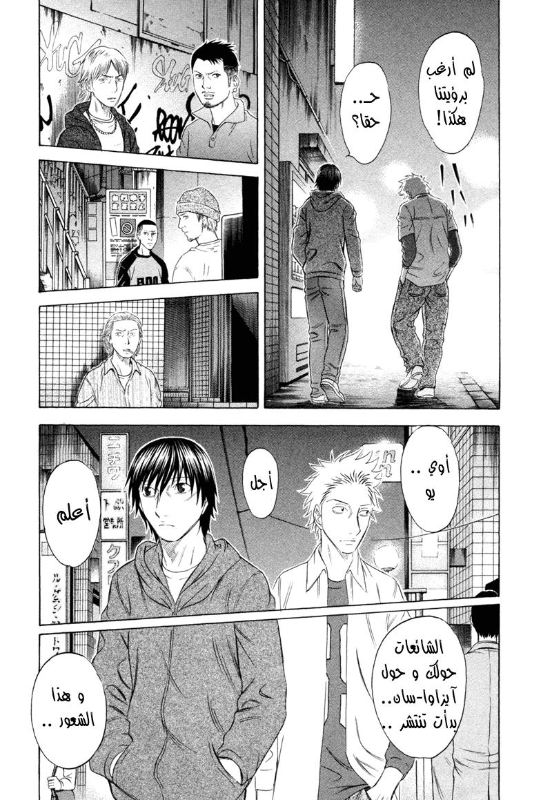 Holyland: Chapter 178 - Page 14