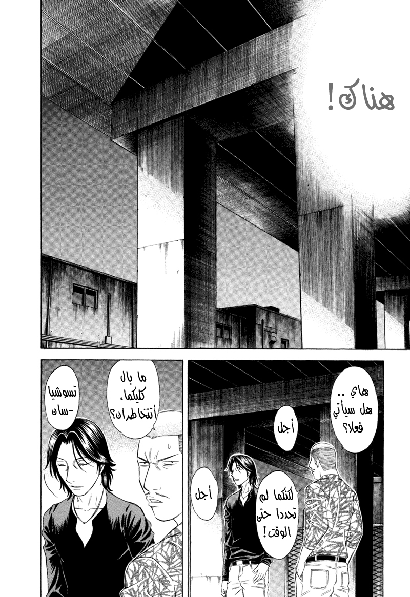 Holyland: Chapter 178 - Page 17