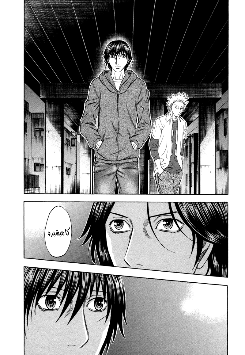 Holyland: Chapter 178 - Page 19