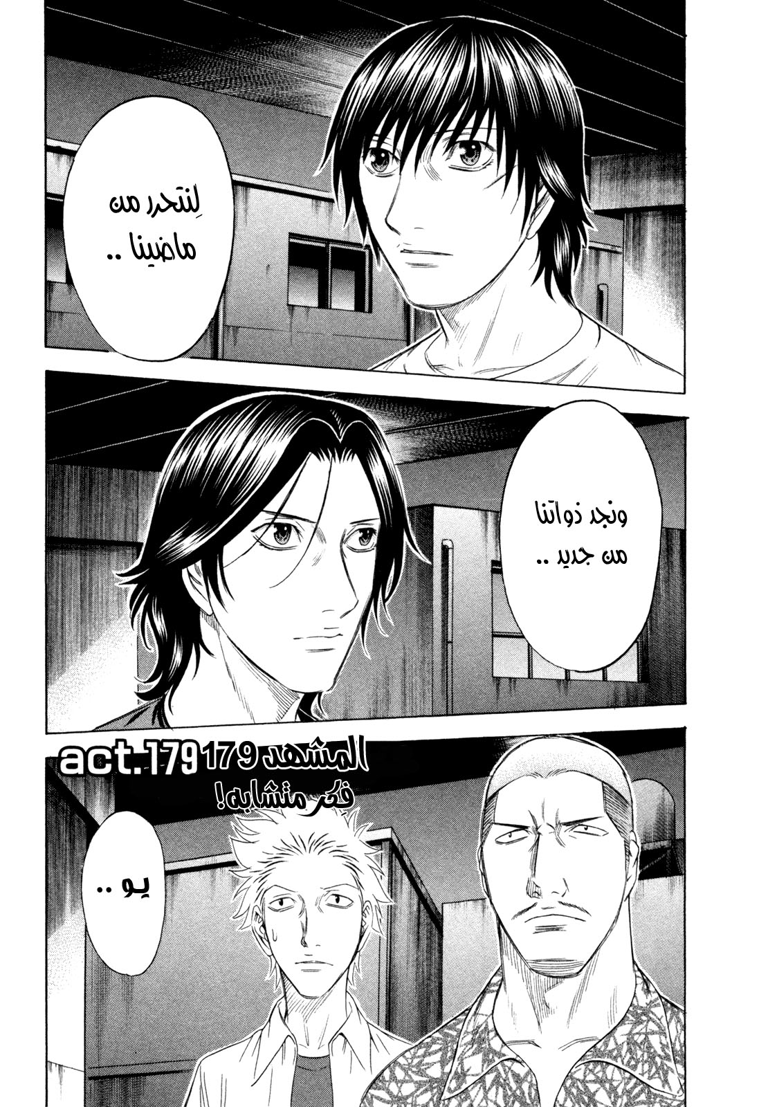 Holyland: Chapter 179 - Page 2