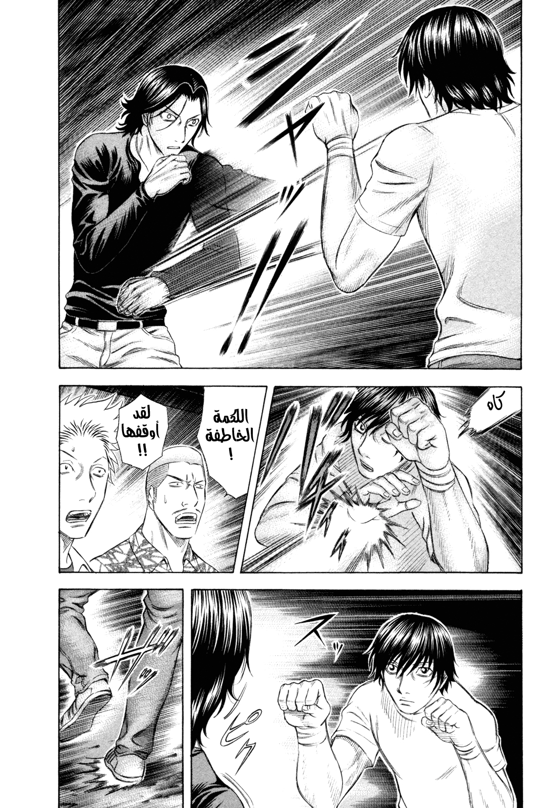 Holyland: Chapter 179 - Page 7