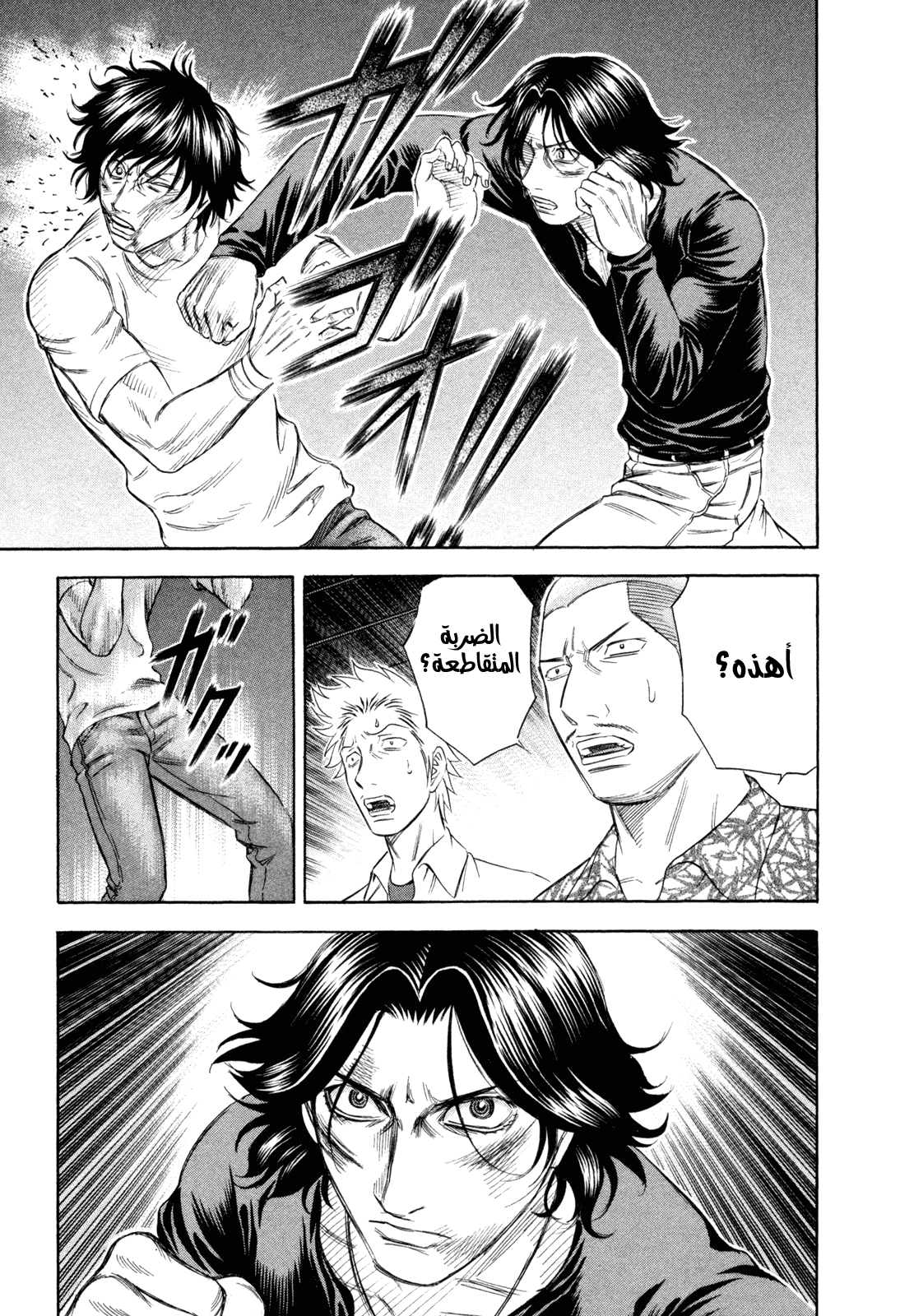 Holyland: Chapter 179 - Page 16