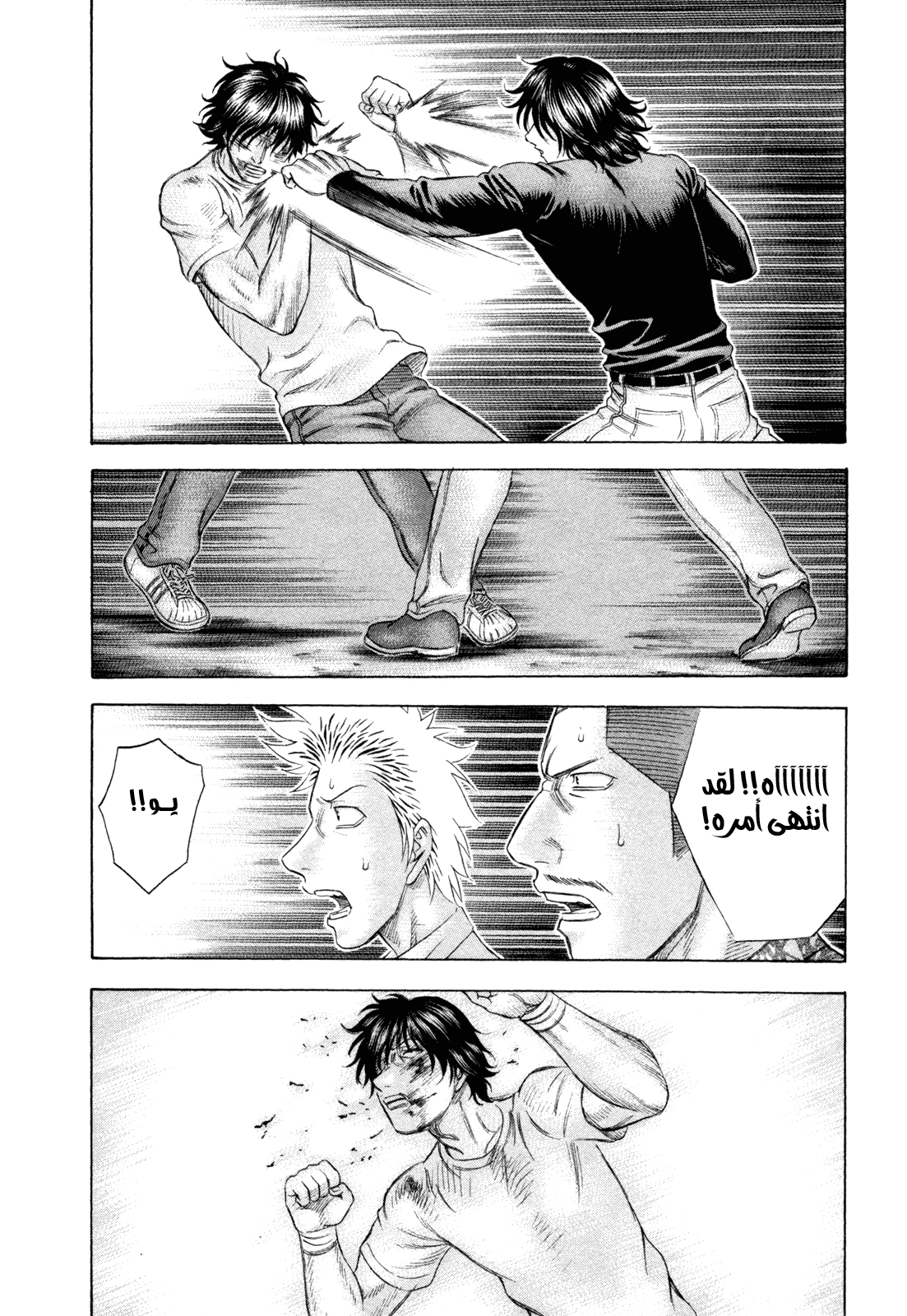 Holyland: Chapter 179 - Page 17