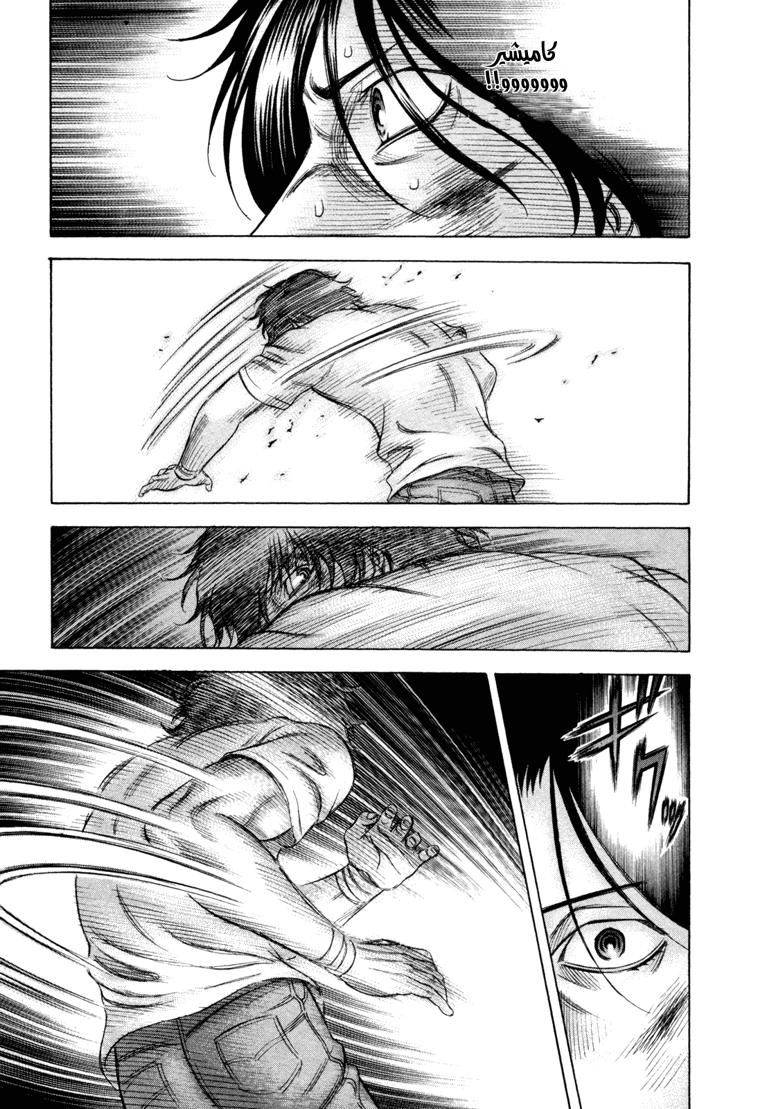 Holyland: Chapter 179 - Page 18