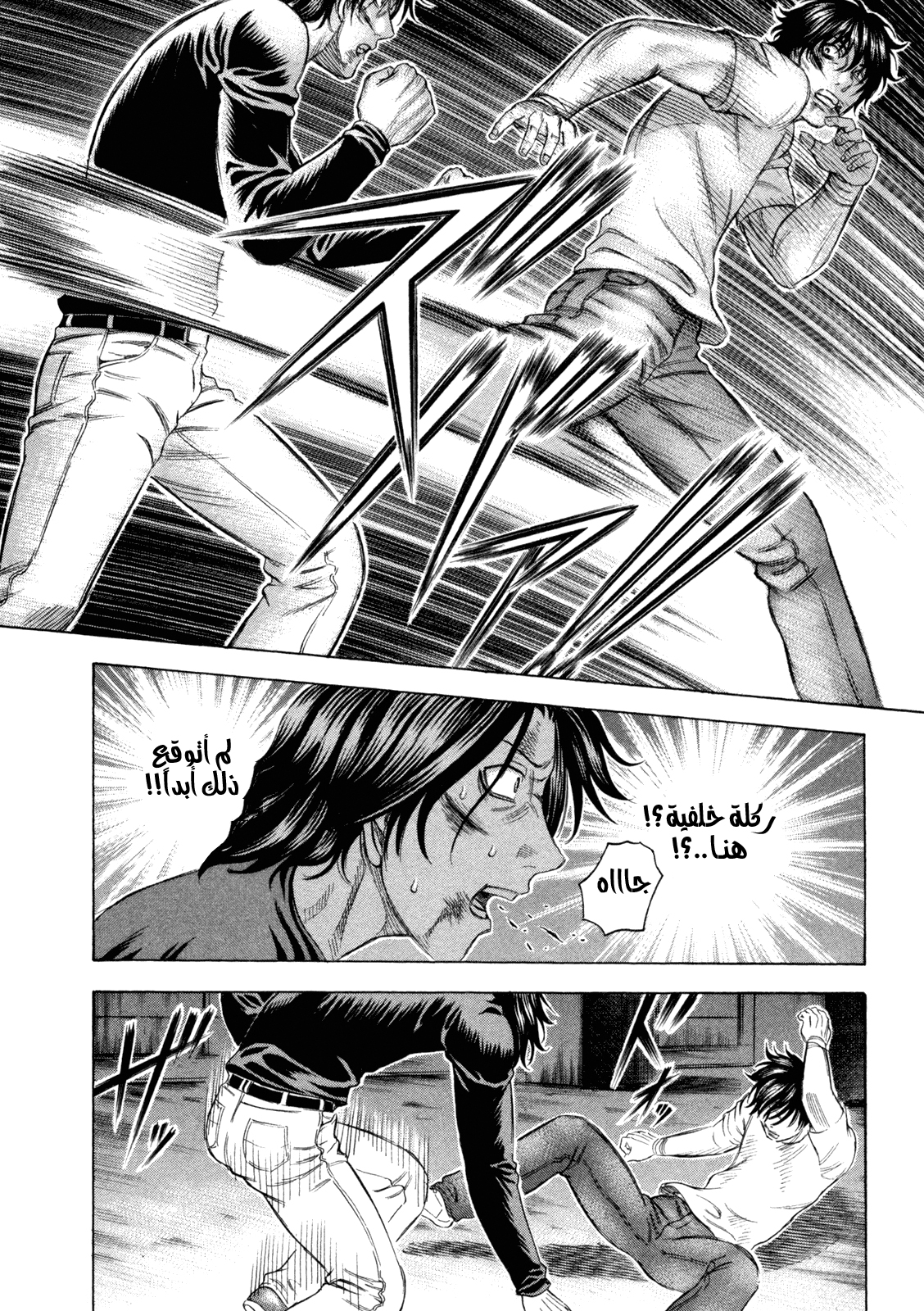 Holyland: Chapter 179 - Page 19