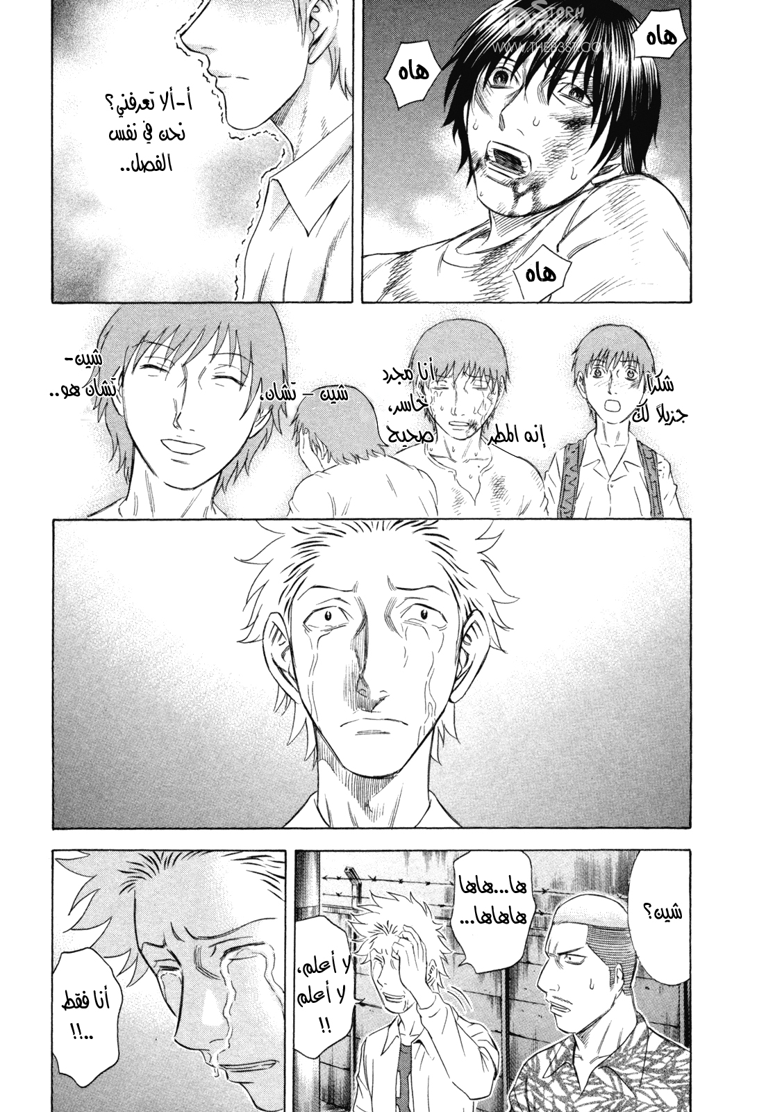 Holyland: Chapter 179 - Page 20