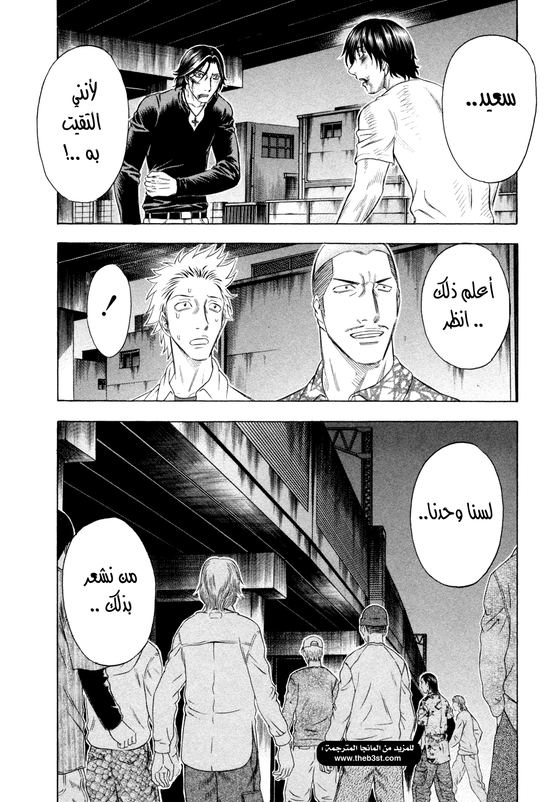 Holyland: Chapter 179 - Page 21