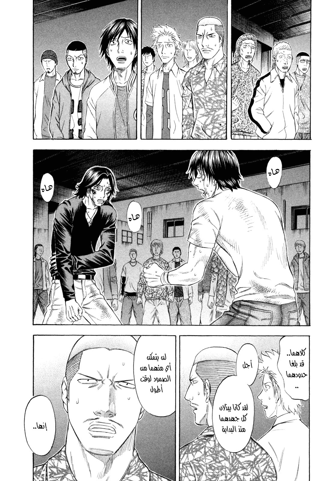 Holyland: Chapter 180 - Page 3