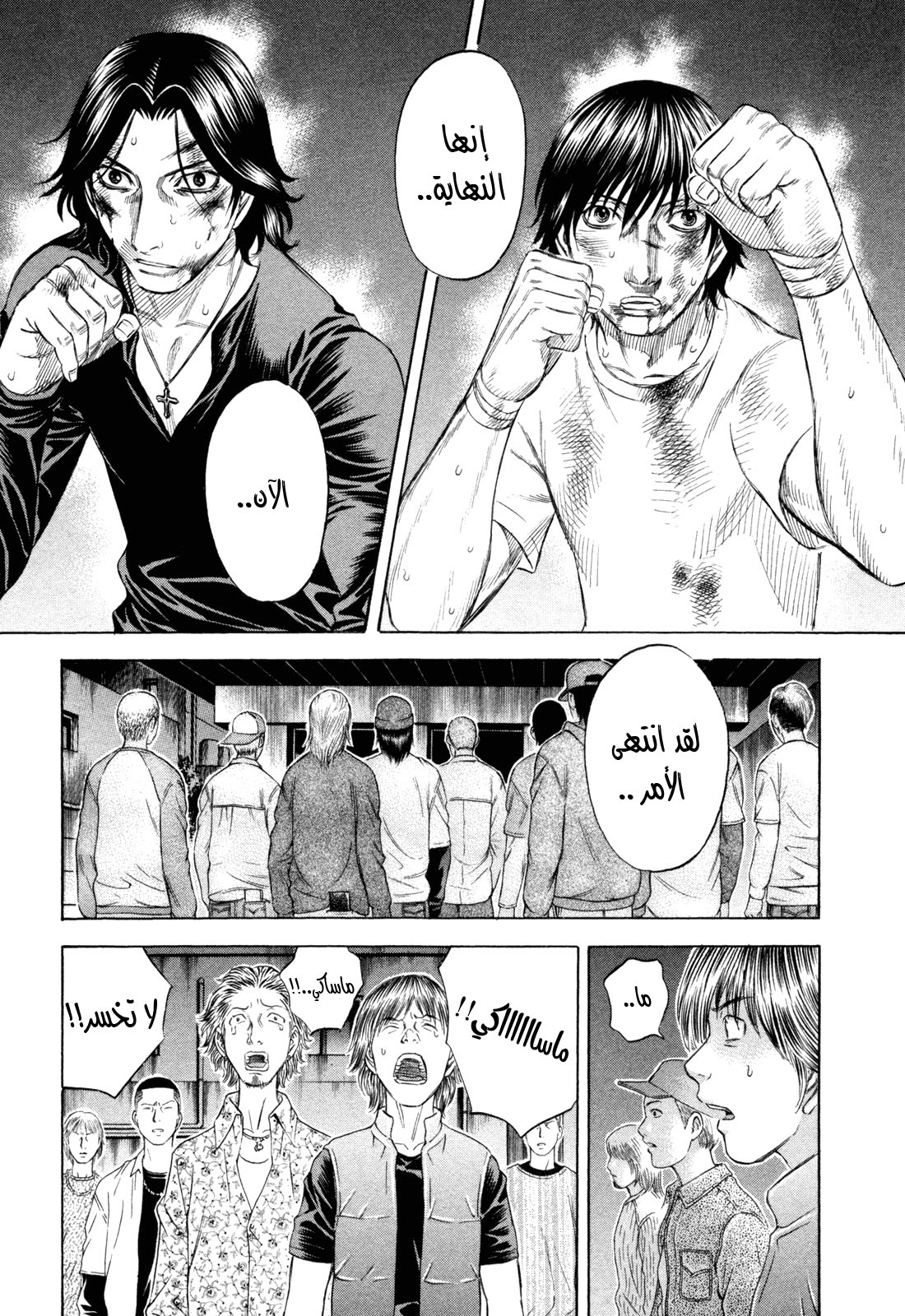 Holyland: Chapter 180 - Page 4