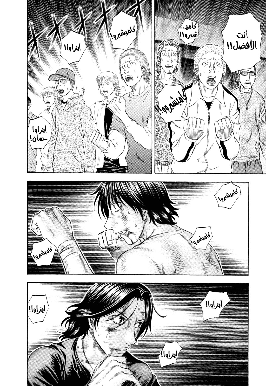 Holyland: Chapter 180 - Page 5