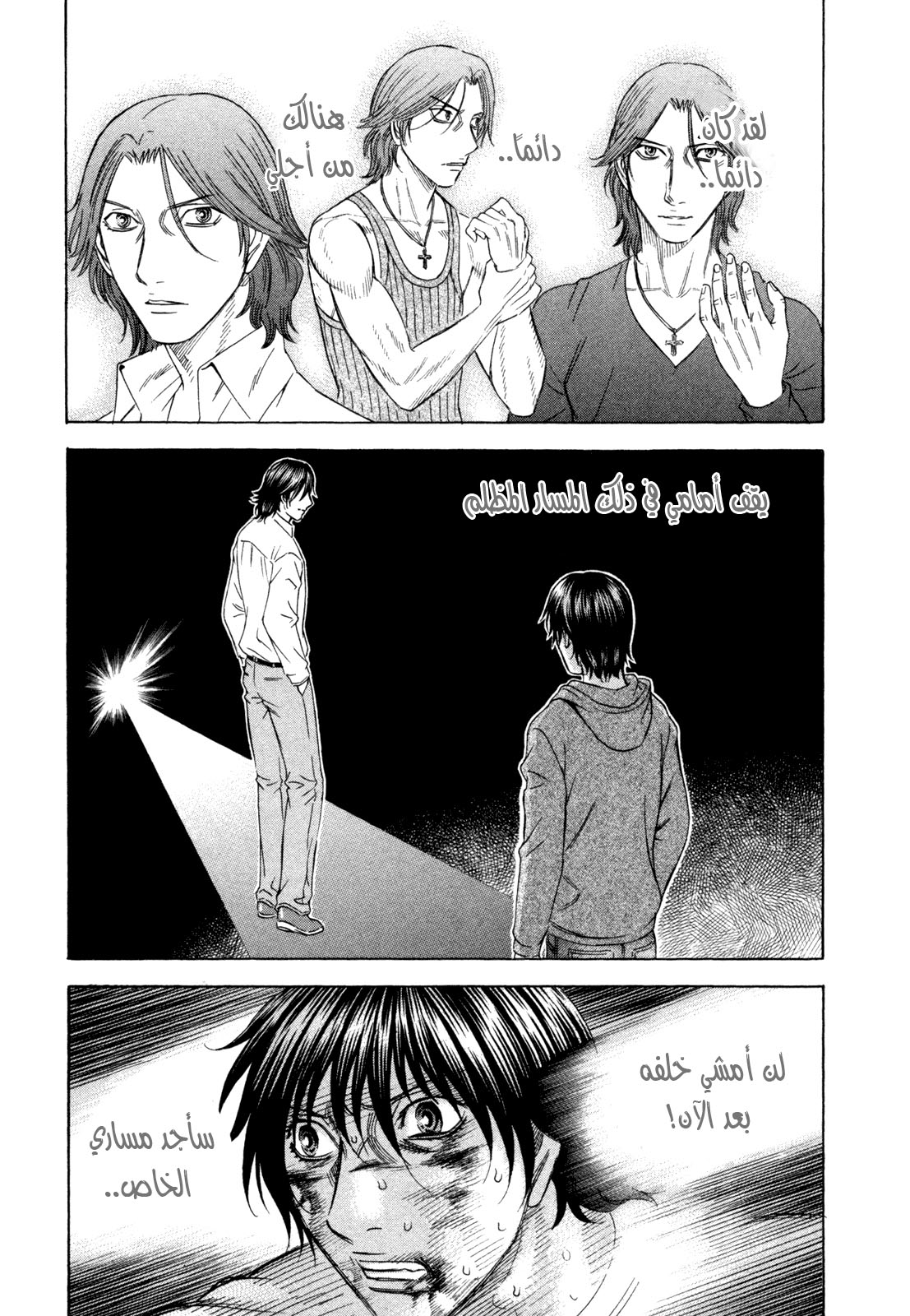 Holyland: Chapter 180 - Page 8