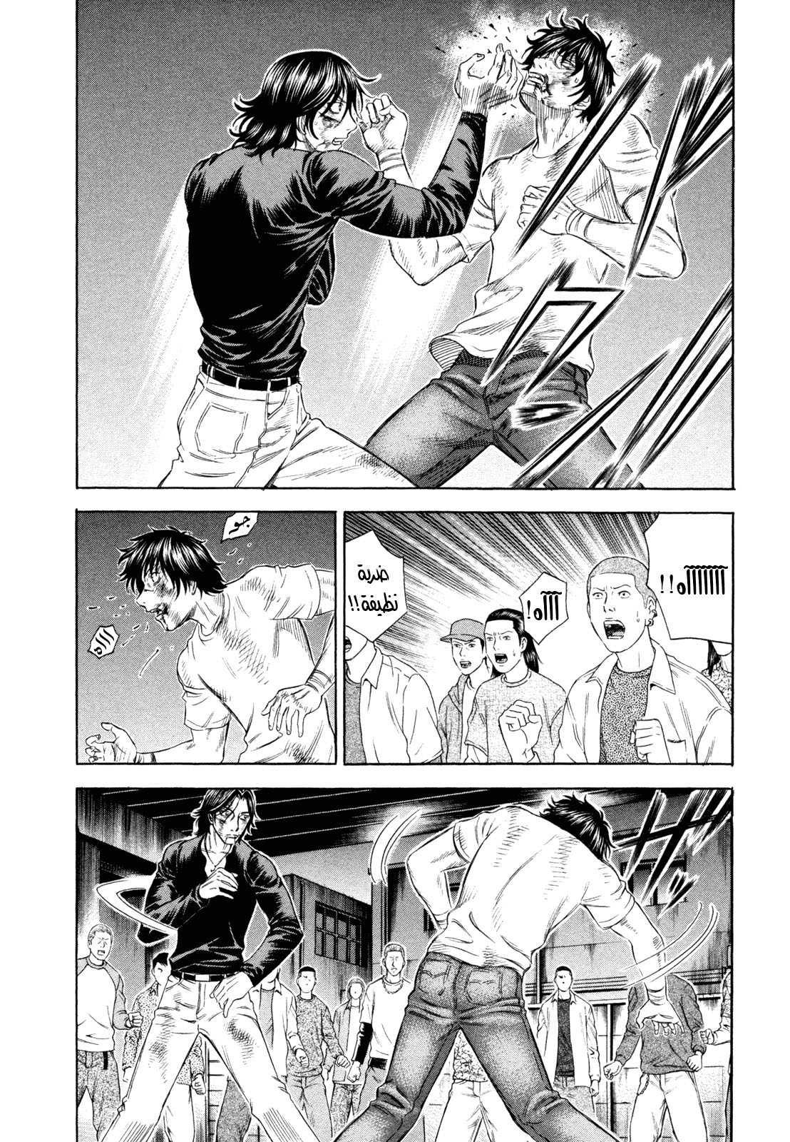 Holyland: Chapter 180 - Page 9