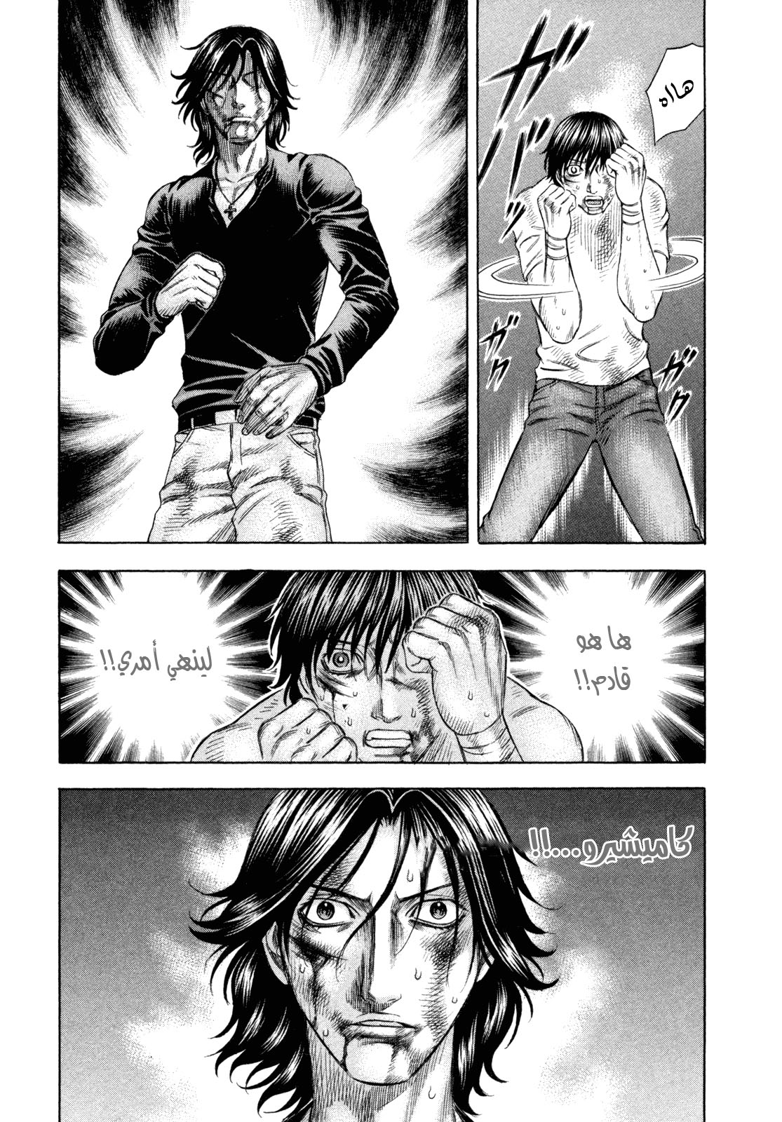 Holyland: Chapter 180 - Page 10