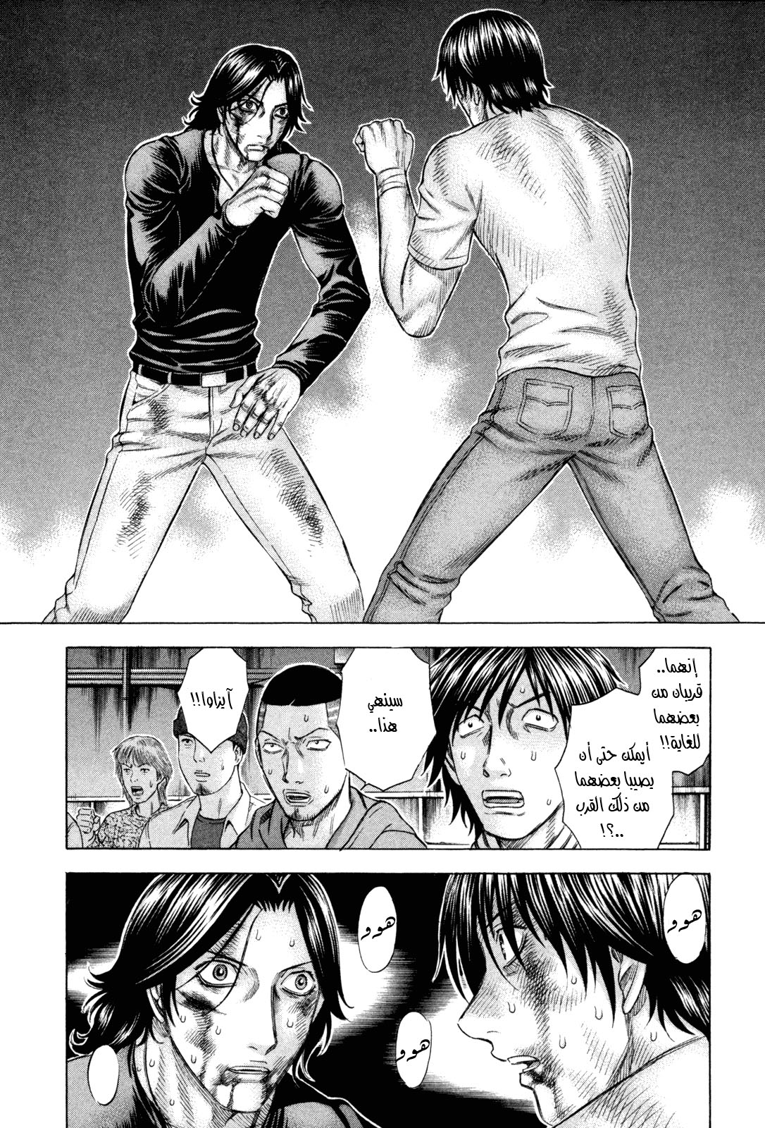 Holyland: Chapter 180 - Page 11