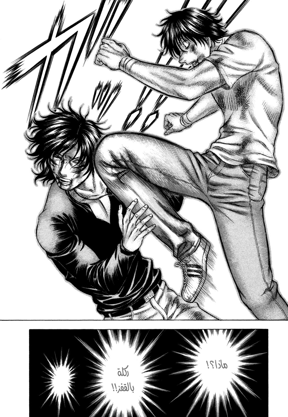 Holyland: Chapter 180 - Page 15