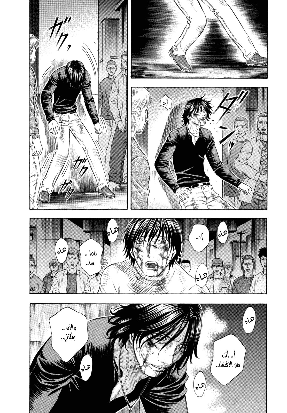 Holyland: Chapter 180 - Page 17