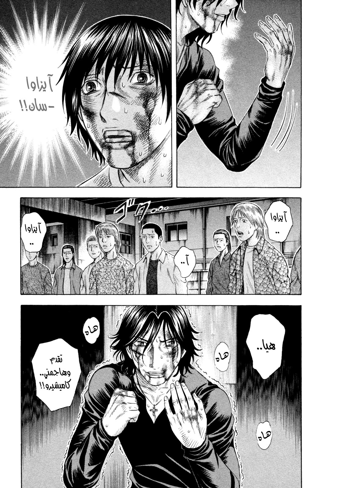 Holyland: Chapter 180 - Page 18