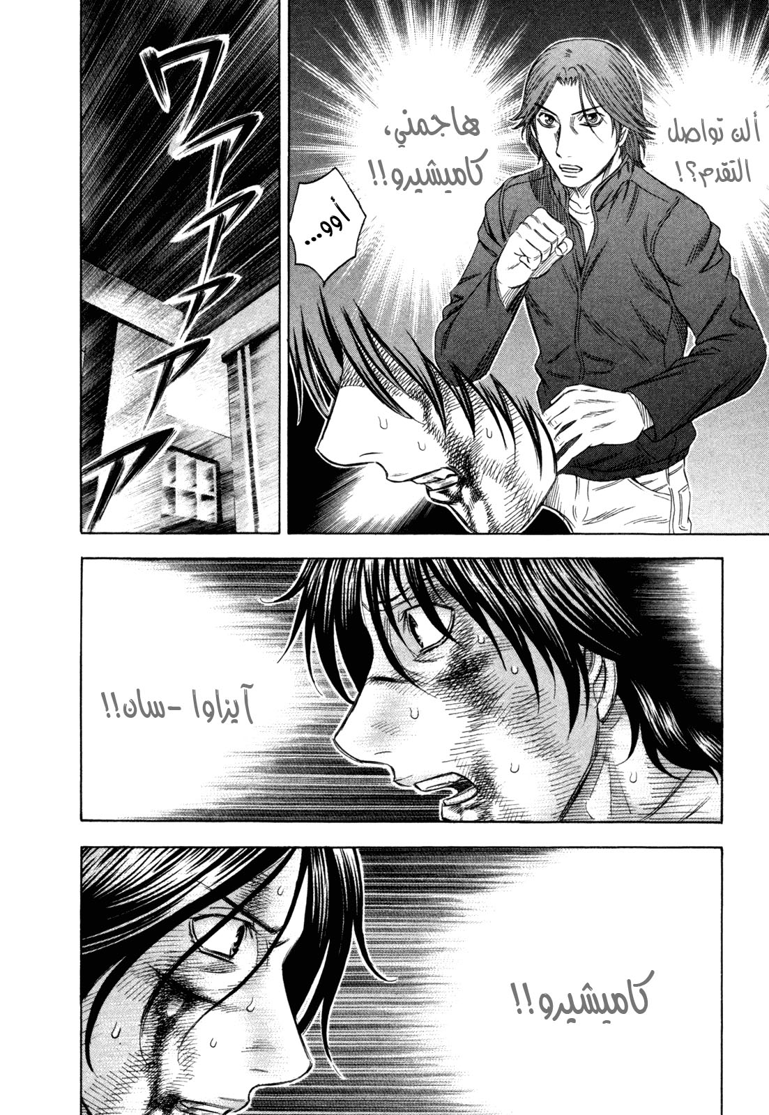 Holyland: Chapter 180 - Page 19