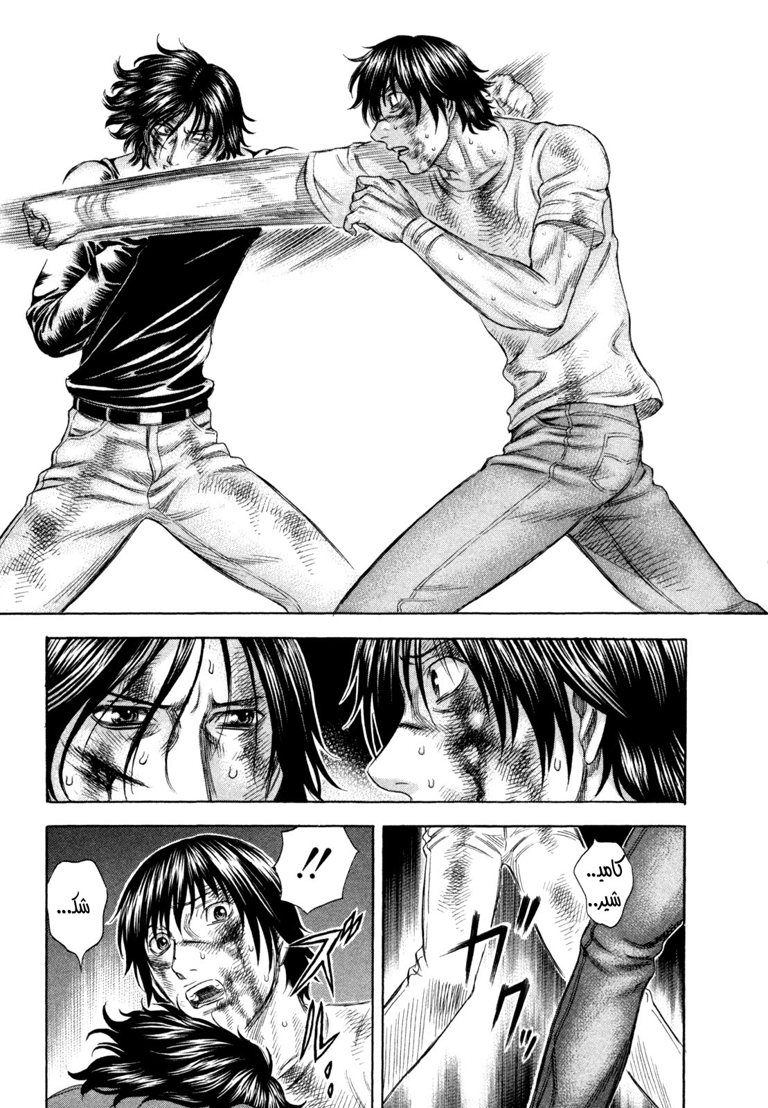 Holyland: Chapter 180 - Page 20