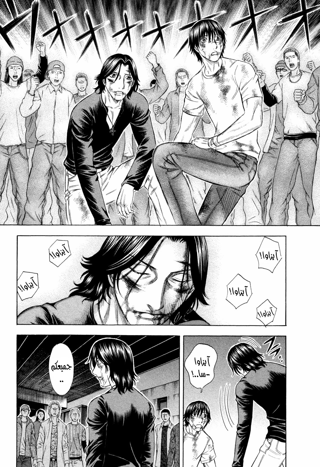 Holyland: Chapter 181 - Page 6