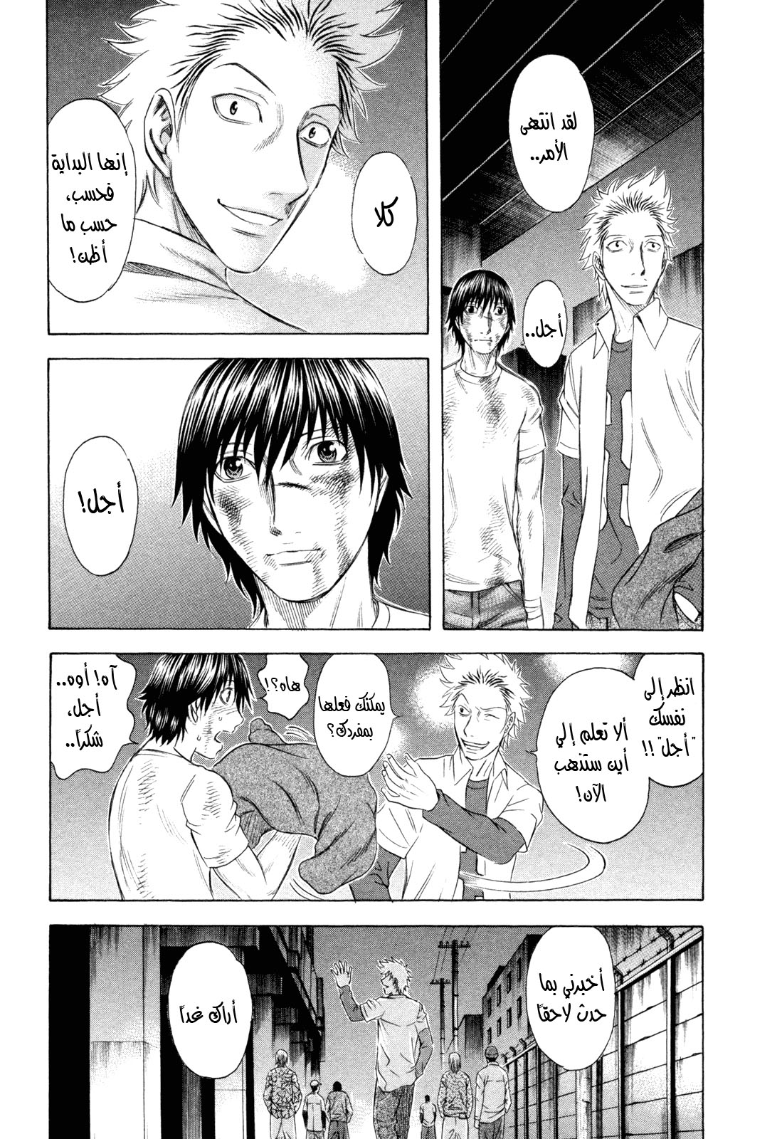 Holyland: Chapter 181 - Page 10