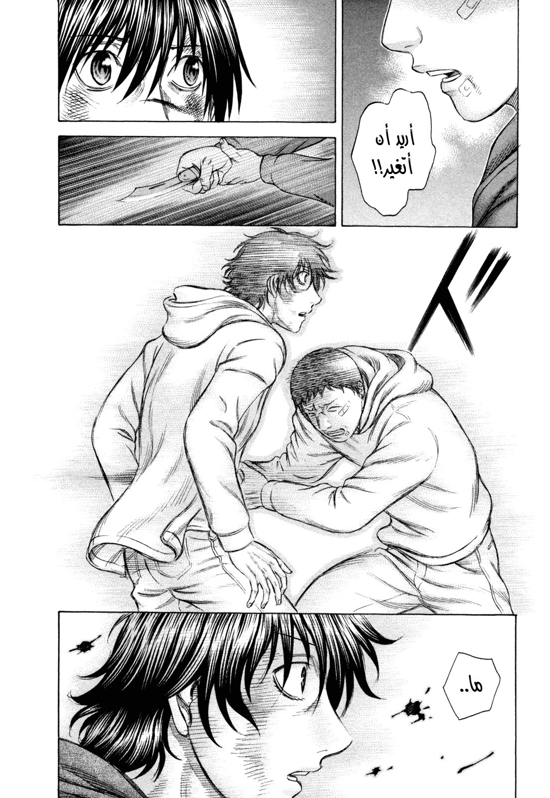 Holyland: Chapter 181 - Page 13