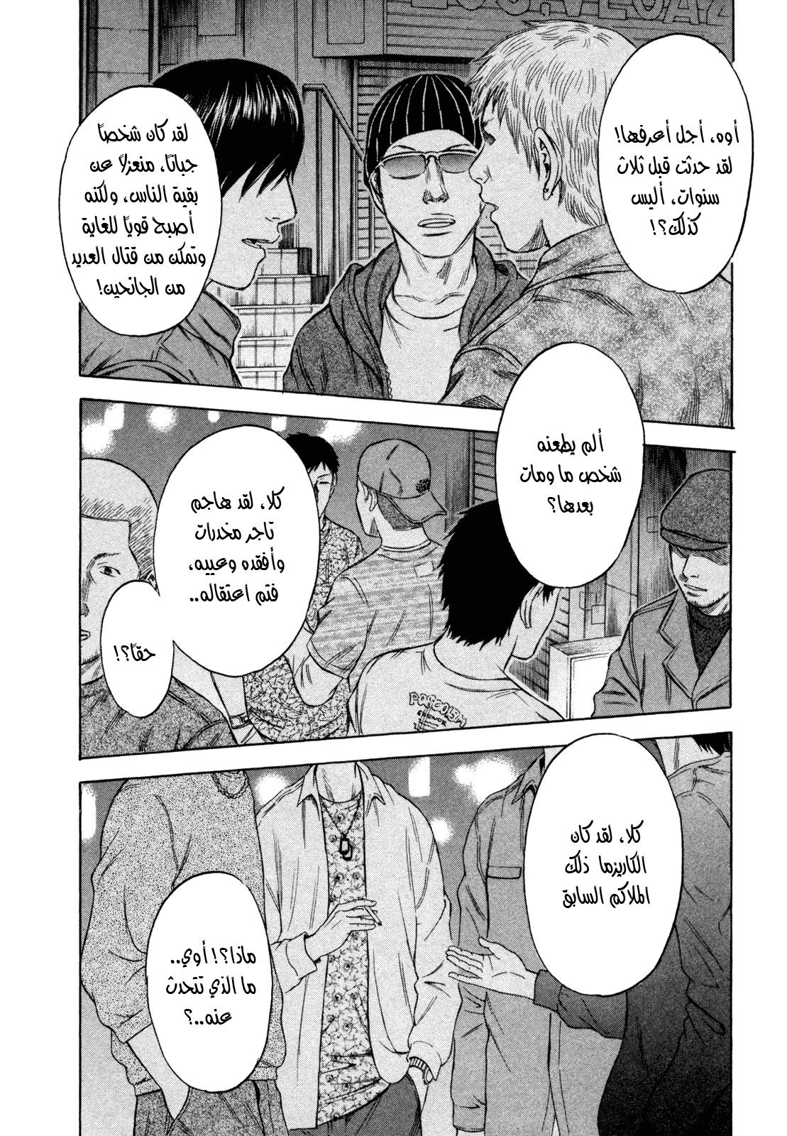 Holyland: Chapter 182 - Page 3