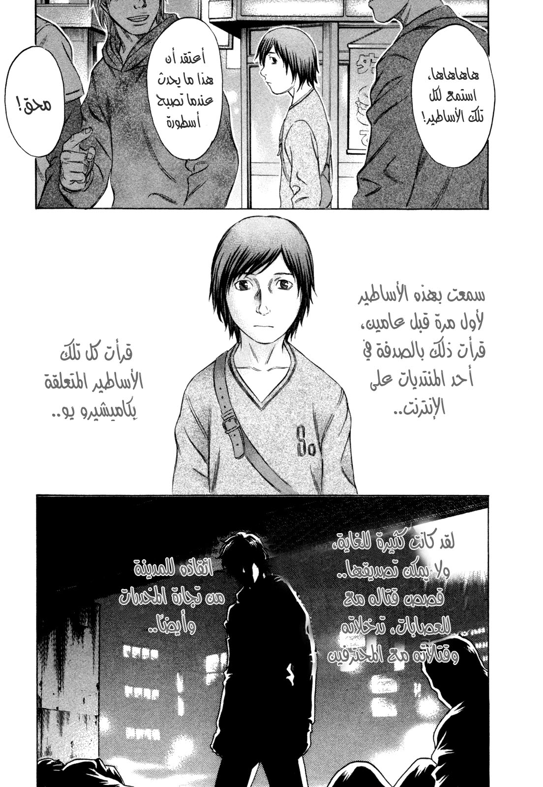 Holyland: Chapter 182 - Page 4