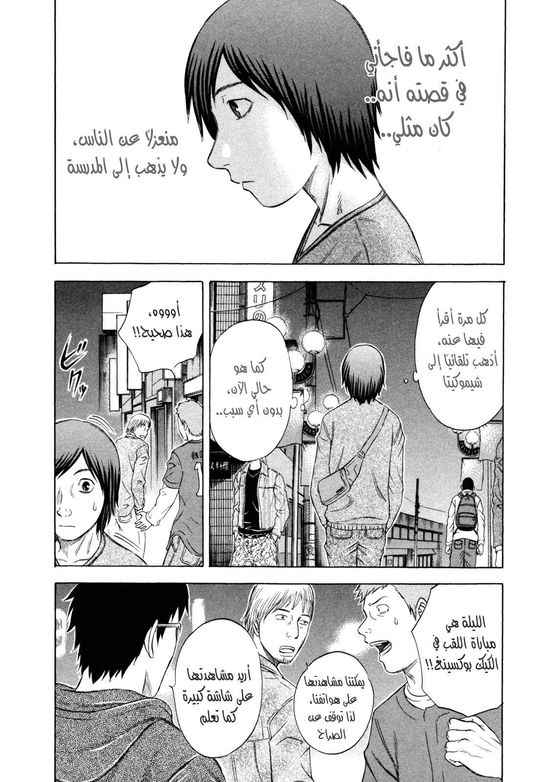 Holyland: Chapter 182 - Page 5